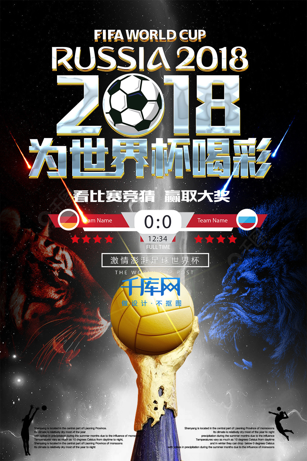 或是调整战