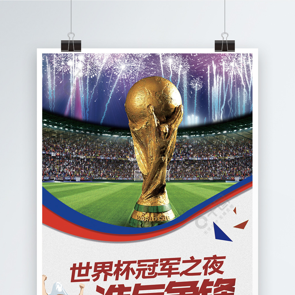 能力在杯